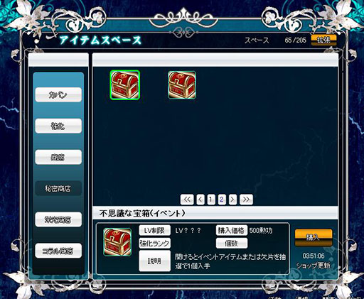 画像ギャラリー No.007のサムネイル画像 / 「聖痕のエルドラド」，クリスマスエクストライベントの最終週が本日スタート