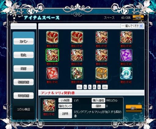 画像ギャラリー No.005のサムネイル画像 / 「聖痕のエルドラド」,スペシャルイベント第10部の8週が開幕