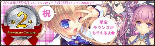 画像ギャラリー No.001のサムネイル画像 / 「聖痕のエルドラド」,2周年を記念したアニバーサリーキャンペーンが開催