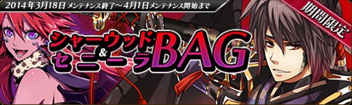 画像ギャラリー No.007のサムネイル画像 / 「聖痕のエルドラド」,ホワイトデーイベント第2週が本日より開催