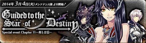 画像ギャラリー No.001のサムネイル画像 / 「聖痕のエルドラド」スペシャルイベント第11部の第2週が本日より開催