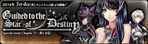 画像ギャラリー No.002のサムネイル画像 / 「聖痕のエルドラド」,スペシャルイベント第11部の3週目が開催