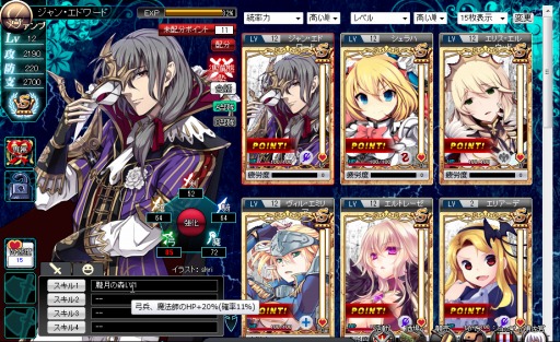 画像ギャラリー No.004のサムネイル画像 / 「聖痕のエルドラド」,スキル強化成功率アップ中。新ラウンズも登場だ