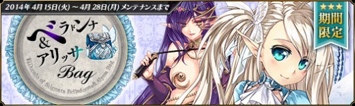 画像ギャラリー No.005のサムネイル画像 / 「聖痕のエルドラド」,スキル強化成功率アップ中。新ラウンズも登場だ