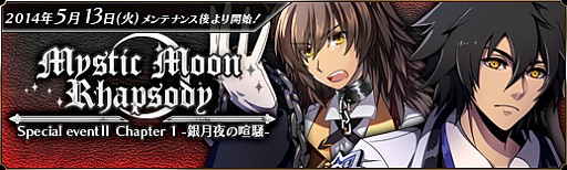 画像ギャラリー No.008のサムネイル画像 / 「聖痕のエルドラド」,プレイヤー側連合軍と敵軍との総力戦イベントを開催