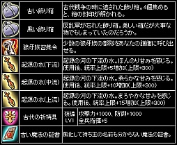 画像ギャラリー No.007のサムネイル画像 / 「聖痕のエルドラド」,イベント「Accident in Sacred place -聖地事変-」開催