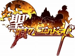 画像ギャラリー No.001のサムネイル画像 / 「聖痕のエルドラド」，新ステージ「夏の祝祭の神殿」を実装＆各種商店に新アイテムを追加。「ジェシカ＆ルビーBOX」も発売