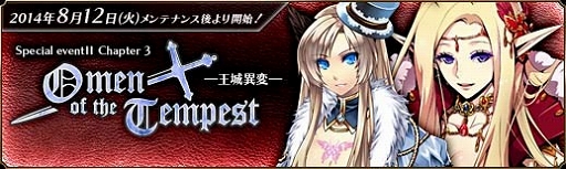 画像ギャラリー No.003のサムネイル画像 / 「聖痕のエルドラド」,スペシャルイベントII部の第2週が8月22日まで開催
