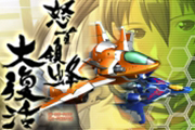 画像ギャラリー No.003のサムネイル画像 / 「エスプガルーダII」「怒首領蜂大復活」の人気弾幕系シューティング2タイトルが，Androidに向けて10月20日より配信