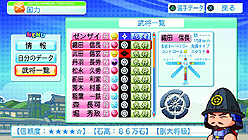 画像ギャラリー No.008のサムネイル画像 / 「実況パワフルプロ野球2011 決定版」OPムービーおよび,野球を合戦に見立てて戦う「天下統一 戦国時代編」の情報を公開