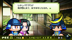 画像ギャラリー No.009のサムネイル画像 / 「実況パワフルプロ野球2011 決定版」OPムービーおよび,野球を合戦に見立てて戦う「天下統一 戦国時代編」の情報を公開