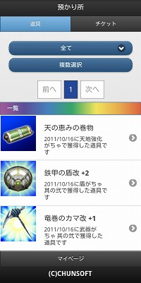 画像ギャラリー No.013のサムネイル画像 / 「風来のシレン」シリーズ完全新作がAndroidに登場。「不思議のダンジョン 風来のシレン 虹の迷宮録」のオープンβサービスがスタート