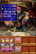 不思議のダンジョン 風来のシレン 虹の迷宮録