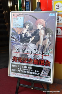 画像ギャラリー No.001のサムネイル画像 / 本日発売の「シャイニング・ブレイド」を皮切りに,ファン感謝祭のイベントなども展開予定。澤田 剛プロデューサーへのショートインタビューを掲載