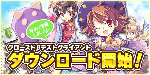 画像ギャラリー No.002のサムネイル画像 / 「Natal Online」，クローズドβテストクライアントの先行ダウンロードが本日開始