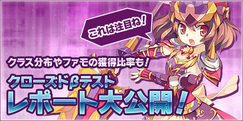 画像ギャラリー No.001のサムネイル画像 / 「Natal Online」，CBTのプレイデータの一部と，次回に向けてのプランを発表
