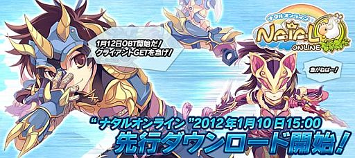 画像ギャラリー No.002のサムネイル画像 / 「Natal Online」，OBTの先行ダウンロードが本日開始。新規登録で特典あり