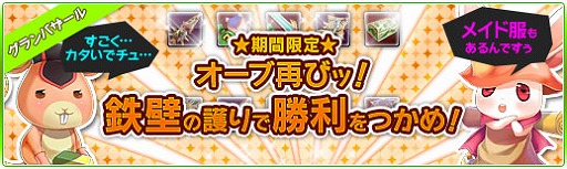 画像ギャラリー No.001のサムネイル画像 / 「Natal Online」，アイテムモールに「メイド服」などの新アイテムを追加