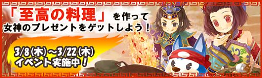 画像ギャラリー No.006のサムネイル画像 / 「Natal Online」,Sランク料理で着ぐるみ風の衣装が手に入るチャンス