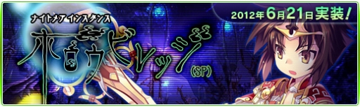 画像ギャラリー No.005のサムネイル画像 / 「Natal Online」高難度インスタンスD「ホロウビレッジ（SP）」が21日実装