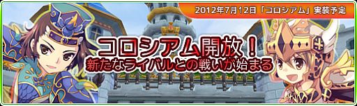 画像ギャラリー No.014のサムネイル画像 / 「Natal Online」，対戦ができる新マップ「コロシアムマップ」を7月12日に実装