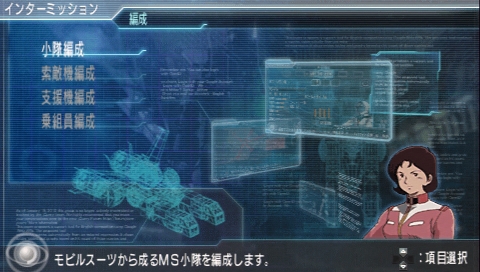 画像ギャラリー No.001のサムネイル画像 / 「機動戦士ガンダム 木馬の軌跡」MSだけでなく支援機や偵察機，ホワイトベースなどの乗組員の選別もキモ。任務の前に“編成”をチェック