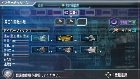 画像ギャラリー No.007のサムネイル画像 / 「機動戦士ガンダム 木馬の軌跡」MSだけでなく支援機や偵察機，ホワイトベースなどの乗組員の選別もキモ。任務の前に“編成”をチェック