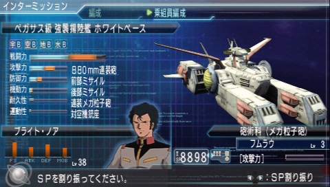 画像ギャラリー No.008のサムネイル画像 / 「機動戦士ガンダム 木馬の軌跡」MSだけでなく支援機や偵察機，ホワイトベースなどの乗組員の選別もキモ。任務の前に“編成”をチェック