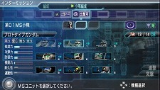 画像ギャラリー No.009のサムネイル画像 / 「機動戦士ガンダム 木馬の軌跡」MSだけでなく支援機や偵察機，ホワイトベースなどの乗組員の選別もキモ。任務の前に“編成”をチェック