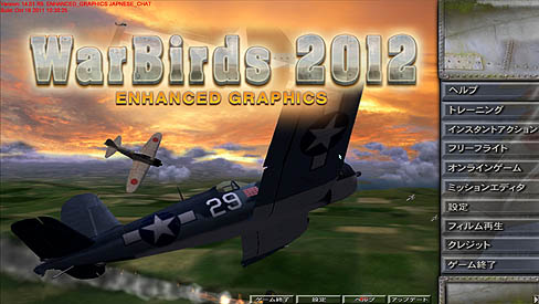 画像ギャラリー No.015のサムネイル画像 / 「WarBirds 2012」のオープンβテストが本日からスタート。数百人のプレイヤーが一つの戦場に集まって戦う,コンバットフライトシミュレーションだ