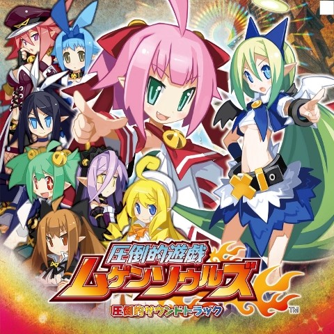 画像ギャラリー No.001のサムネイル画像 / 「圧倒的遊戯ムゲンソウルズ」，全51曲を収録したサントラが早くも登場