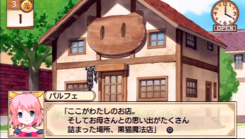 画像ギャラリー No.001のサムネイル画像 / 13年の時を越え,工画堂スタジオくろねこさんちーむのデビュー作がPSPで蘇る。「リトルウィッチ パルフェ 黒猫魔法店物語」レビュー