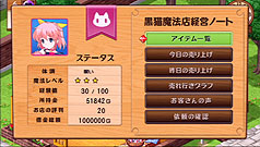 画像ギャラリー No.015のサムネイル画像 / 13年の時を越え,工画堂スタジオくろねこさんちーむのデビュー作がPSPで蘇る。「リトルウィッチ パルフェ 黒猫魔法店物語」レビュー