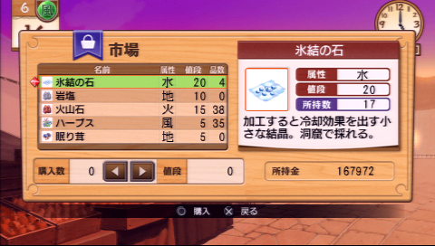 画像ギャラリー No.019のサムネイル画像 / 13年の時を越え,工画堂スタジオくろねこさんちーむのデビュー作がPSPで蘇る。「リトルウィッチ パルフェ 黒猫魔法店物語」レビュー