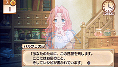 画像ギャラリー No.044のサムネイル画像 / 13年の時を越え,工画堂スタジオくろねこさんちーむのデビュー作がPSPで蘇る。「リトルウィッチ パルフェ 黒猫魔法店物語」レビュー