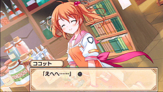 画像ギャラリー No.048のサムネイル画像 / 13年の時を越え,工画堂スタジオくろねこさんちーむのデビュー作がPSPで蘇る。「リトルウィッチ パルフェ 黒猫魔法店物語」レビュー