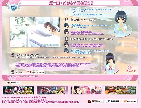 画像ギャラリー No.002のサムネイル画像 / 「女の子と密室にいたら○○しちゃうかもしれない。」，公式サイトが更新。攻略コーナー第1回「オリ会！誰を誘う？」で東郷こころと乃木おとはが解説
