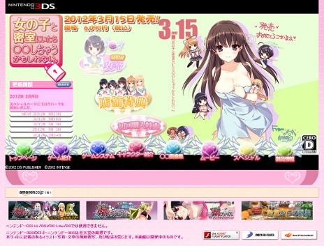 画像ギャラリー No.002のサムネイル画像 / 「女の子と密室にいたら○○しちゃうかもしれない。」，公式サイトで攻略ページ第2回「ためらいにさようなら」が公開に