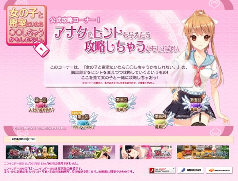 画像ギャラリー No.003のサムネイル画像 / 「女の子と密室にいたら○○しちゃうかもしれない。」，公式サイトで攻略ページ第2回「ためらいにさようなら」が公開に