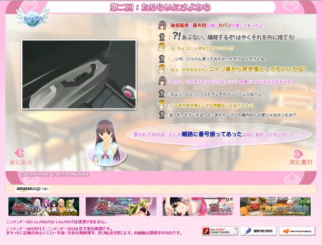 画像ギャラリー No.004のサムネイル画像 / 「女の子と密室にいたら○○しちゃうかもしれない。」，公式サイトで攻略ページ第2回「ためらいにさようなら」が公開に