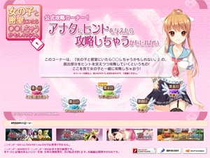 画像ギャラリー No.001のサムネイル画像 / 「女の子と密室にいたら○○しちゃうかもしれない。」,攻略コーナー最終回「終わりは始まり」が公開。ついに謎の人物の正体が明らかに?