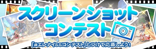 画像ギャラリー No.004のサムネイル画像 / 「エレメンタルナイツオンラインR」，おいしい肉やAmazonギフト券が当たるキャンペーンが開催中
