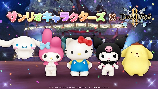 画像ギャラリー No.001のサムネイル画像 / 「エレメンタルナイツR」がサンリオキャラクターズとコラボ