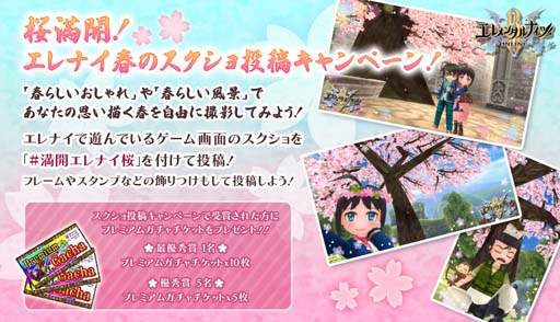 画像ギャラリー No.017のサムネイル画像 / 「エレメンタルナイツオンラインR」，ランキングイベント“あつまれ新入生！！部活対抗勧誘祭”がスタート