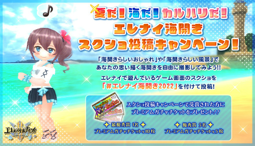 画像ギャラリー No.008のサムネイル画像 / 「エレナイ」，海開きの夏祭り企画をスタート