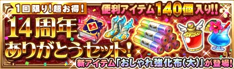 画像ギャラリー No.003のサムネイル画像 / 「エレメンタルナイツオンラインR」，“エレナイ14周年エルロンド精霊祭”の第2弾キャンペーン開始