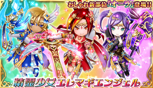 画像ギャラリー No.001のサムネイル画像 / 「エレメンタルナイツオンラインR」，“節分キャンペーン”を開始。限定おしゃれや称号が登場