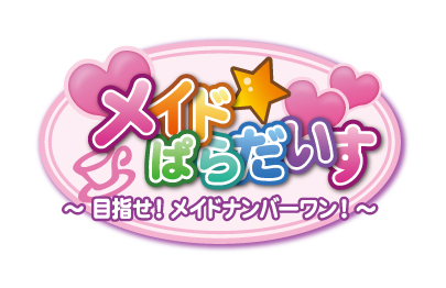 画像ギャラリー No.002のサムネイル画像 / 「メイド☆ぱらだいす」発売記念で“小春の体操着風Tシャツ”が5人に当たる