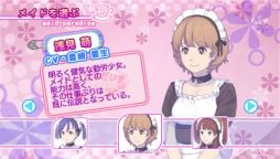 画像ギャラリー No.008のサムネイル画像 / 「メイド☆ぱらだいす」と「ガチトラ!」DL版が来年1月9日まで期間限定値下げ