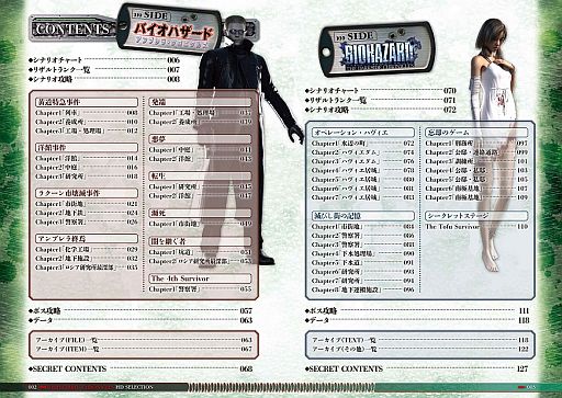 画像ギャラリー No.002のサムネイル画像 / 「バイオハザード クロニクルズ HDセレクション」の攻略本が本日登場。「モンスターハンター アイルーファンブック」は7月19日発売